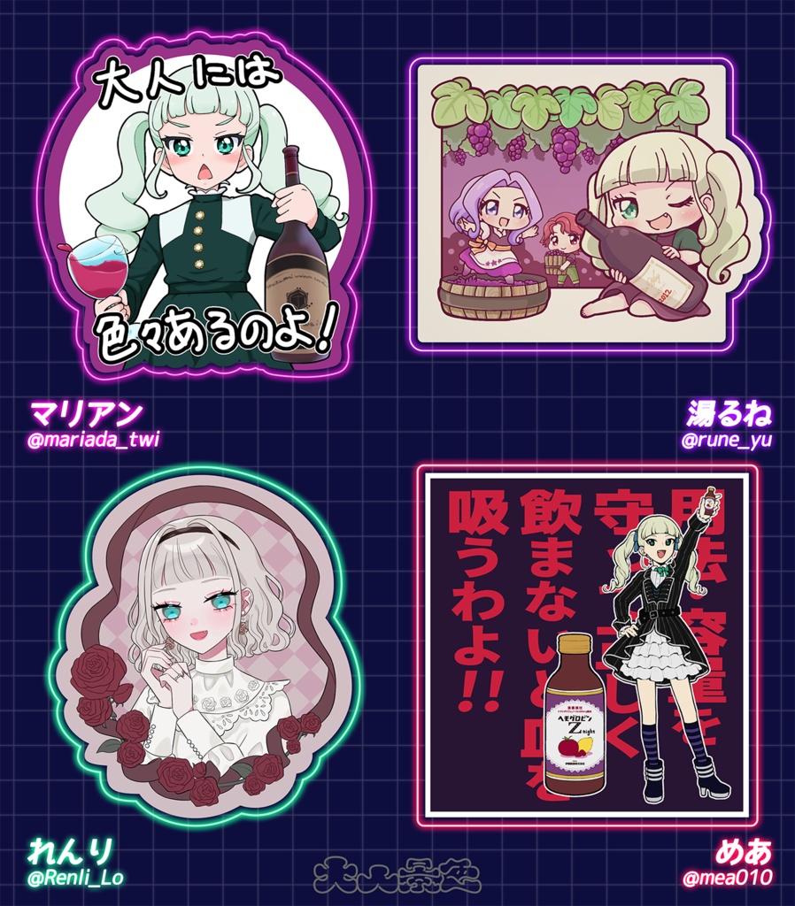 アイカツ大人シール合同「大人景色 FUTURE/MODE」