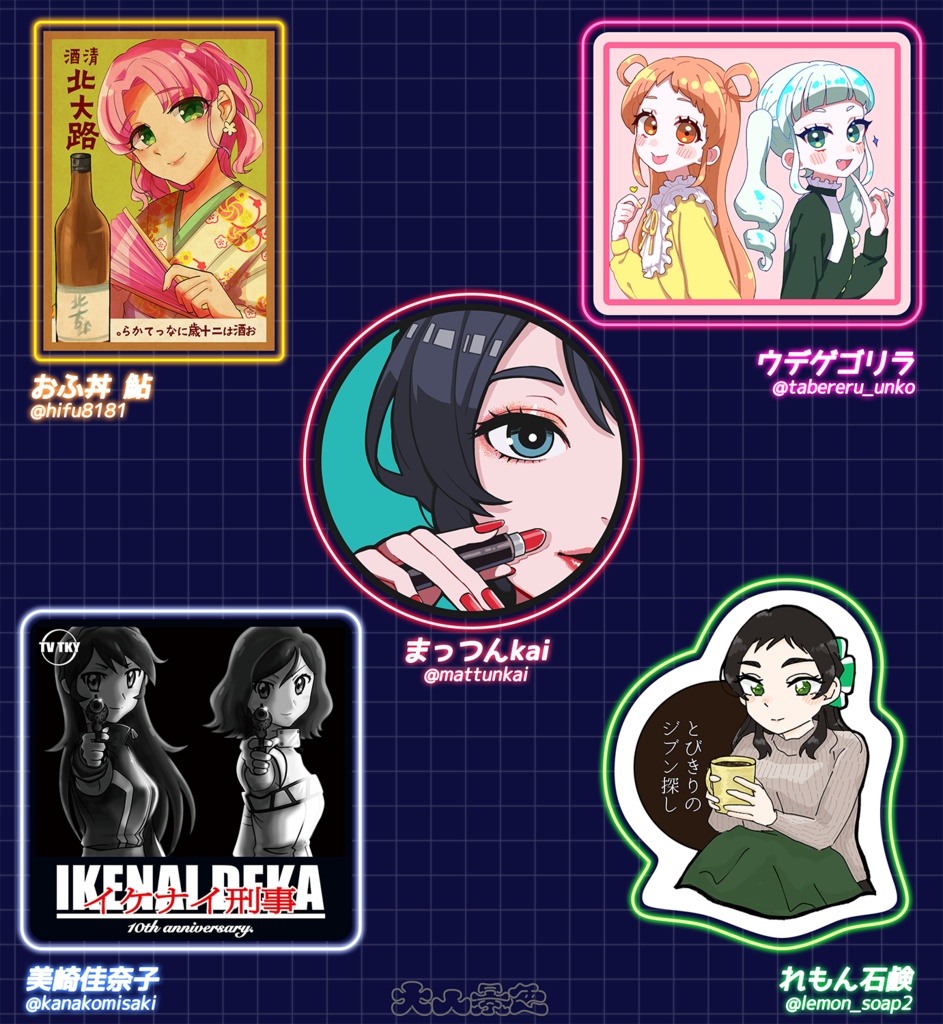 アイカツ大人シール合同「大人景色 FUTURE/MODE」