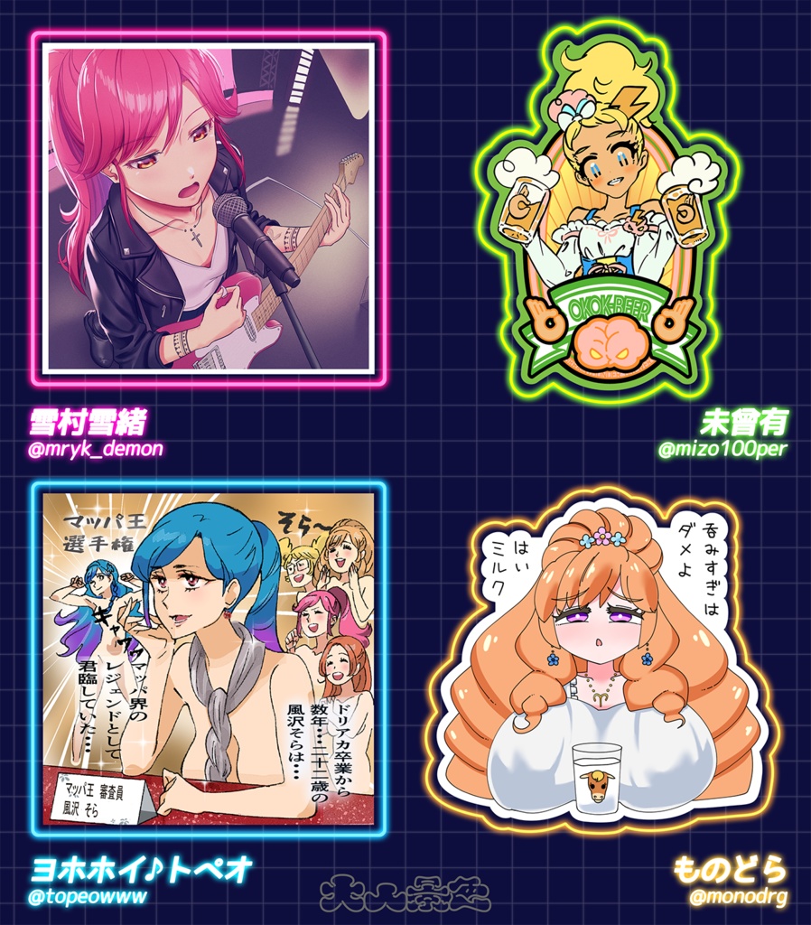 アイカツ大人シール合同「大人景色 FUTURE/MODE」