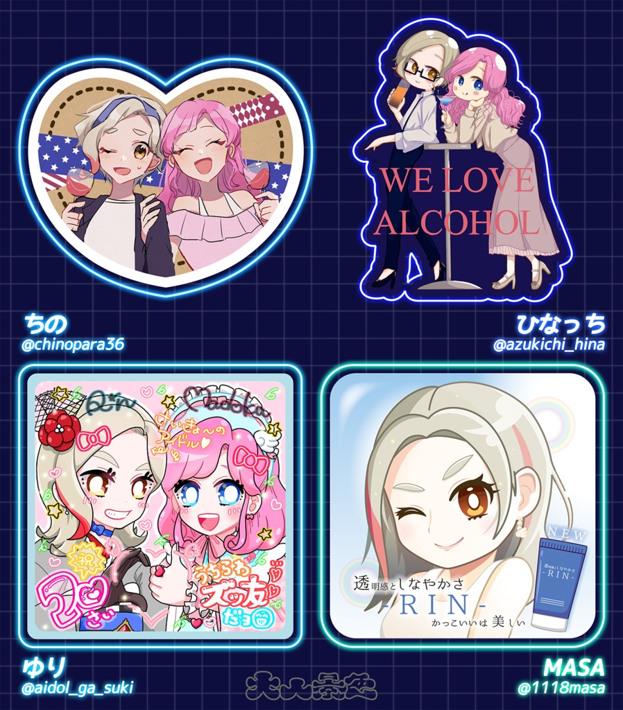 アイカツ大人シール合同「大人景色 FUTURE/MODE」