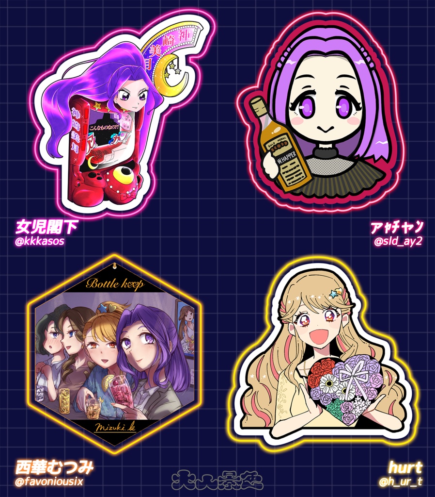 アイカツ大人シール合同「大人景色 FUTURE/MODE」