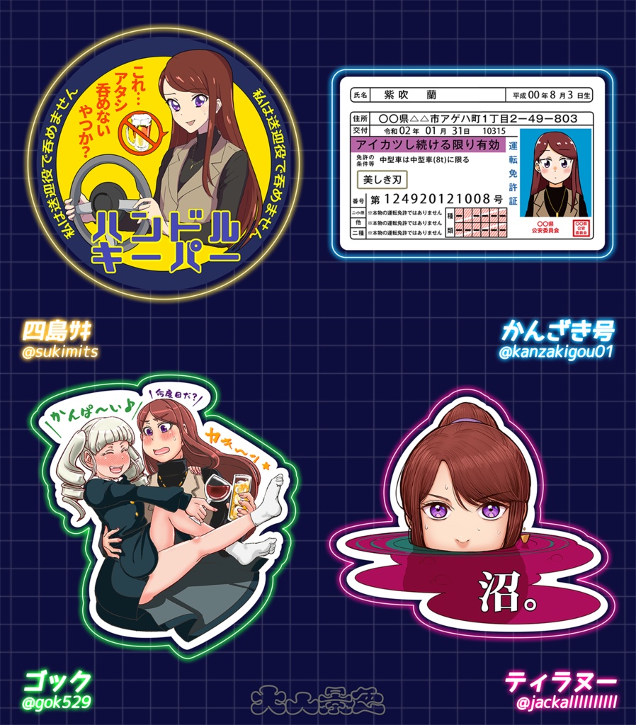 アイカツ大人シール合同「大人景色 FUTURE/MODE」