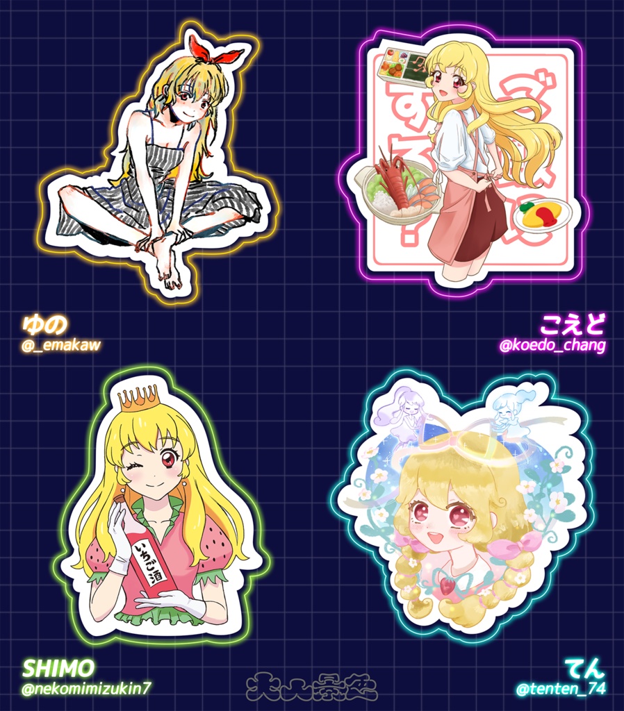 アイカツ大人シール合同「大人景色 FUTURE/MODE」