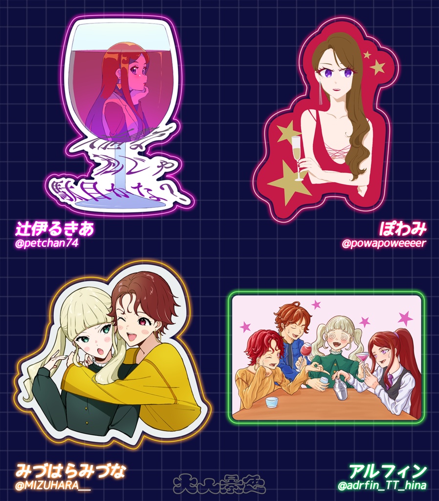 アイカツ大人シール合同「大人景色 FUTURE/MODE」