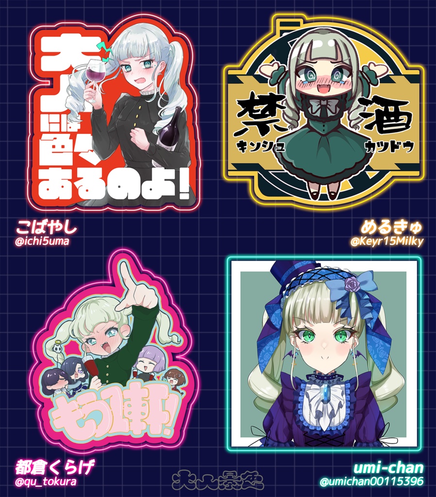 アイカツ大人シール合同「大人景色 FUTURE/MODE」