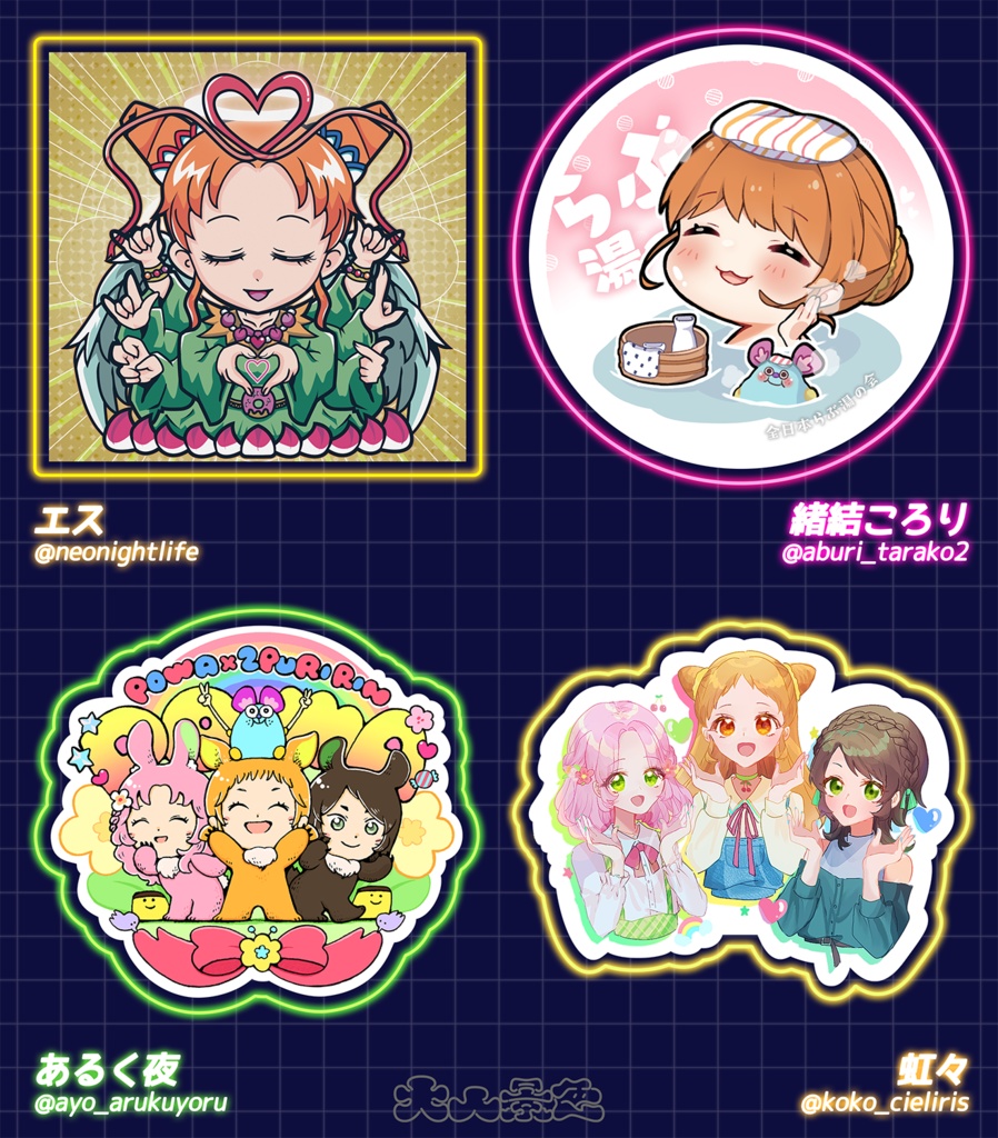 アイカツ大人シール合同「大人景色 FUTURE/MODE」