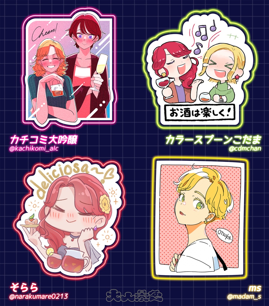 アイカツ大人シール合同「大人景色 FUTURE/MODE」