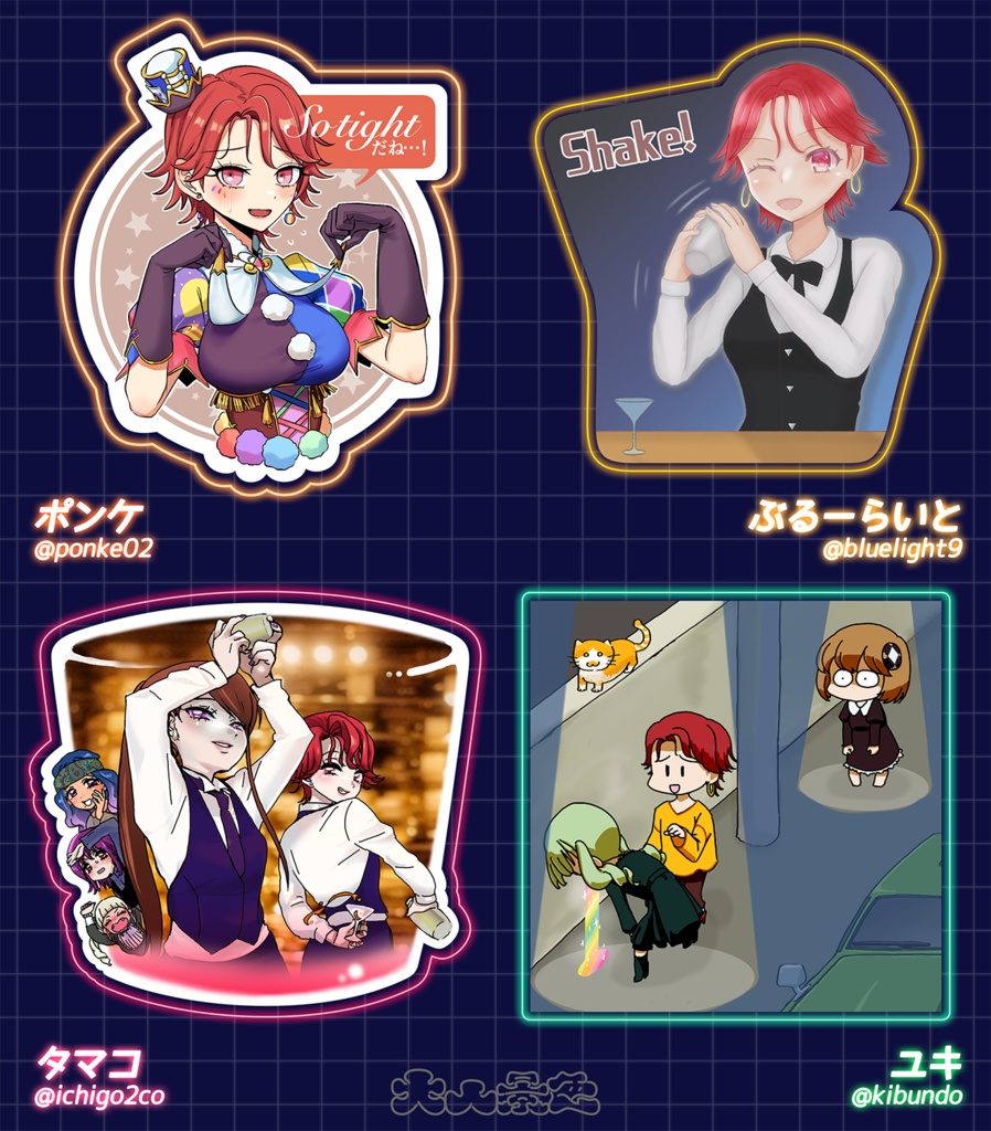 アイカツ大人シール合同「大人景色 FUTURE/MODE」