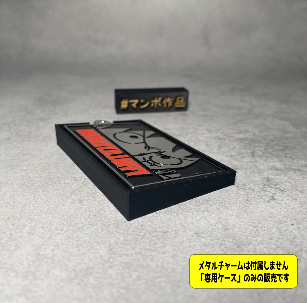 G賞メタルチャームがぴったり飾れる!専用ディスプレイケース