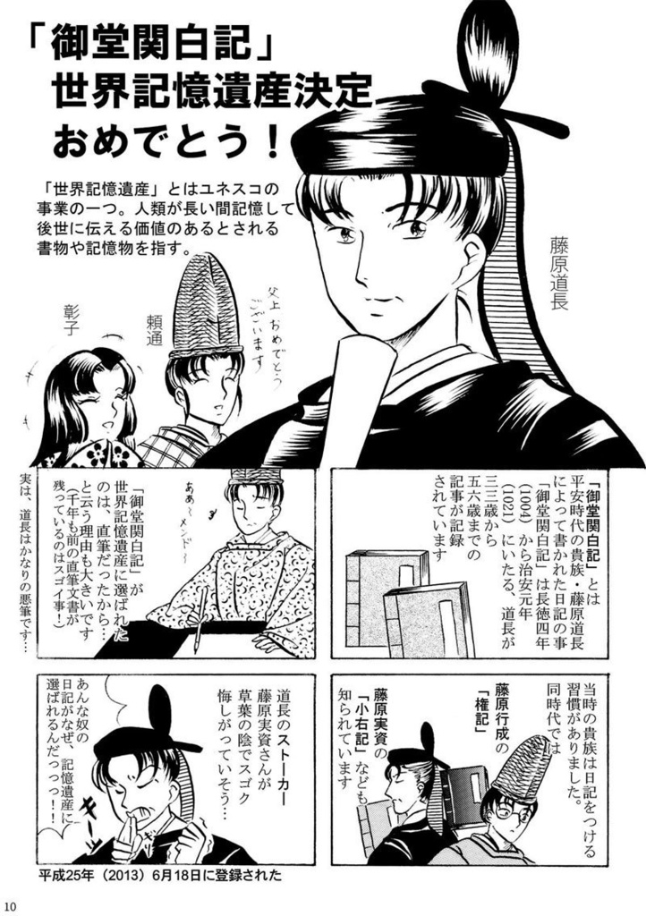 平安乙女草子-歴史創作短編集-(ダウンロード版)