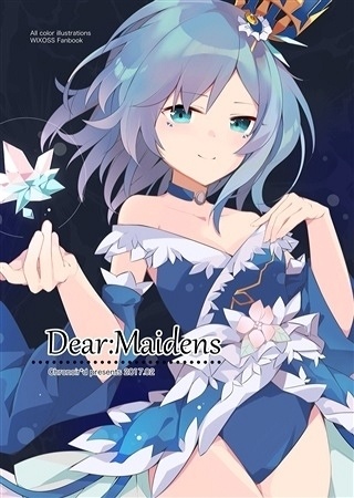 【既作】Dear:Maidens