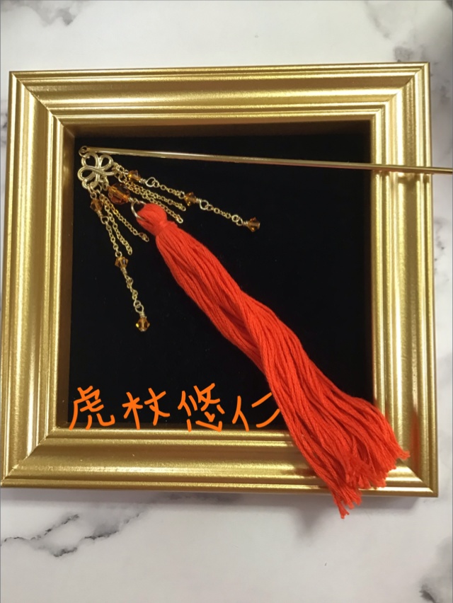 呪術廻戦 モチーフ簪