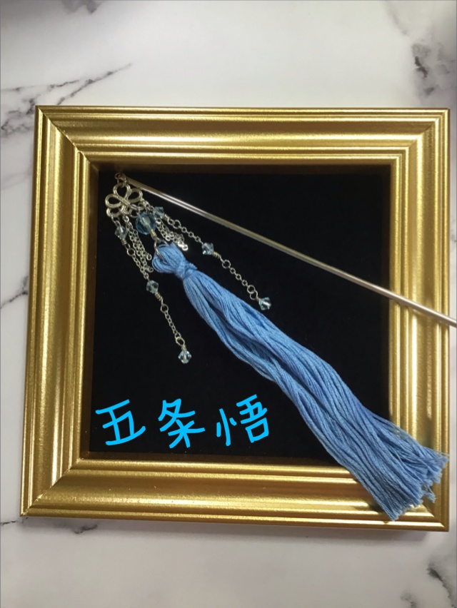 呪術廻戦 モチーフ簪