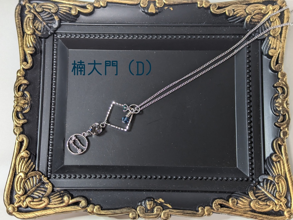 from ARGONAVIS モチーフペンダント(BIRTH DAY Series)