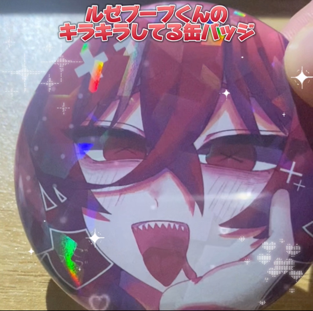 ルゼブーブのキラキラ缶バッジ(名前付き)