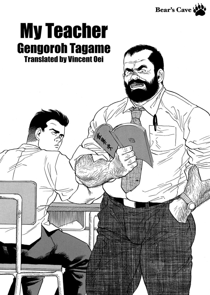 My Teacher (English edition)