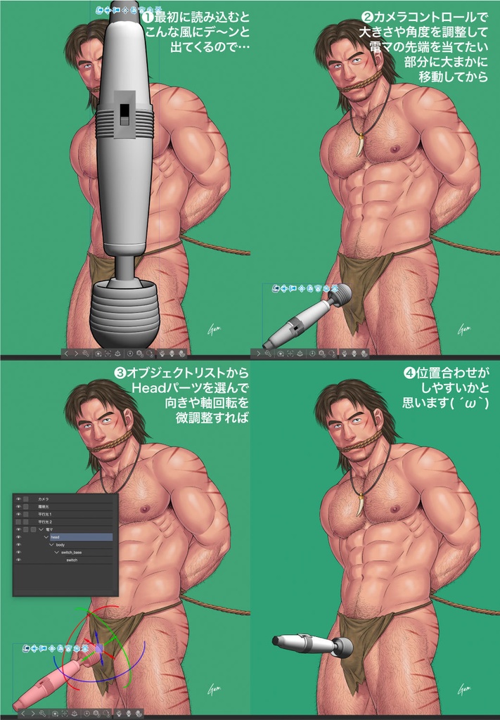 クリスタ用 3Dハンディマッサージャー(電マ)