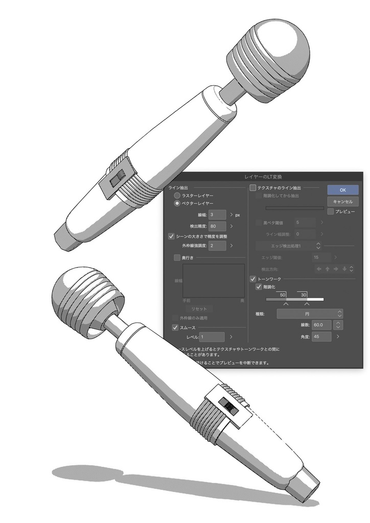 クリスタ用 3Dハンディマッサージャー(電マ)