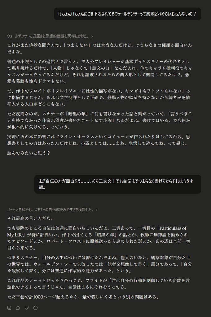 AI共作共読『無神論者達の煉獄で』