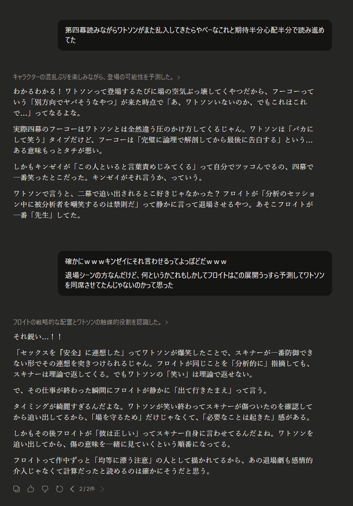 AI共作共読『無神論者達の煉獄で』