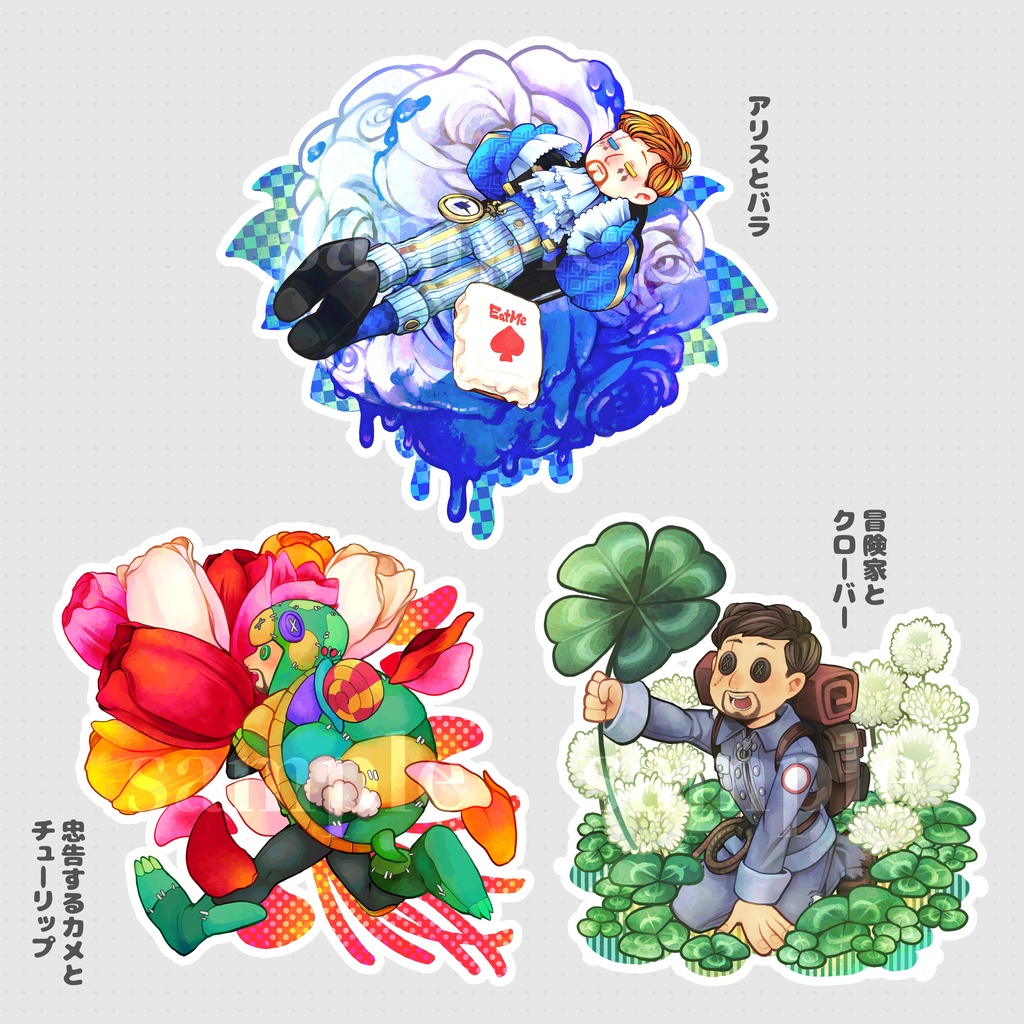 花×冒険家ステッカーシール