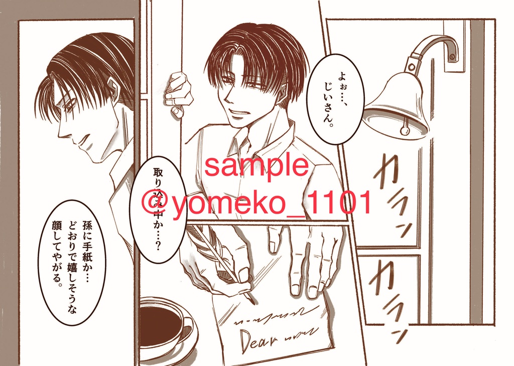 拝啓、リボンが結べないふたりへ