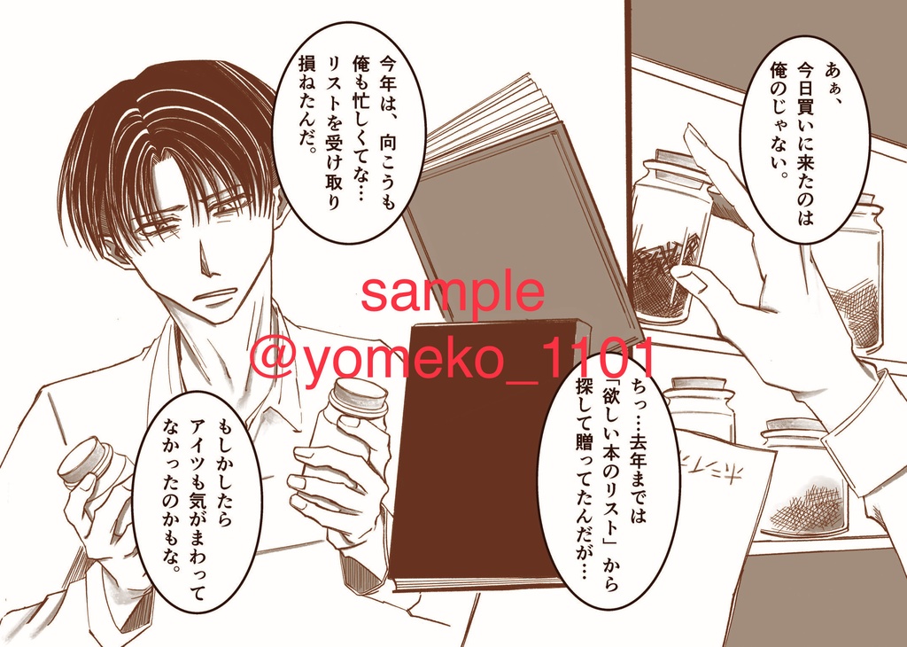 拝啓、リボンが結べないふたりへ