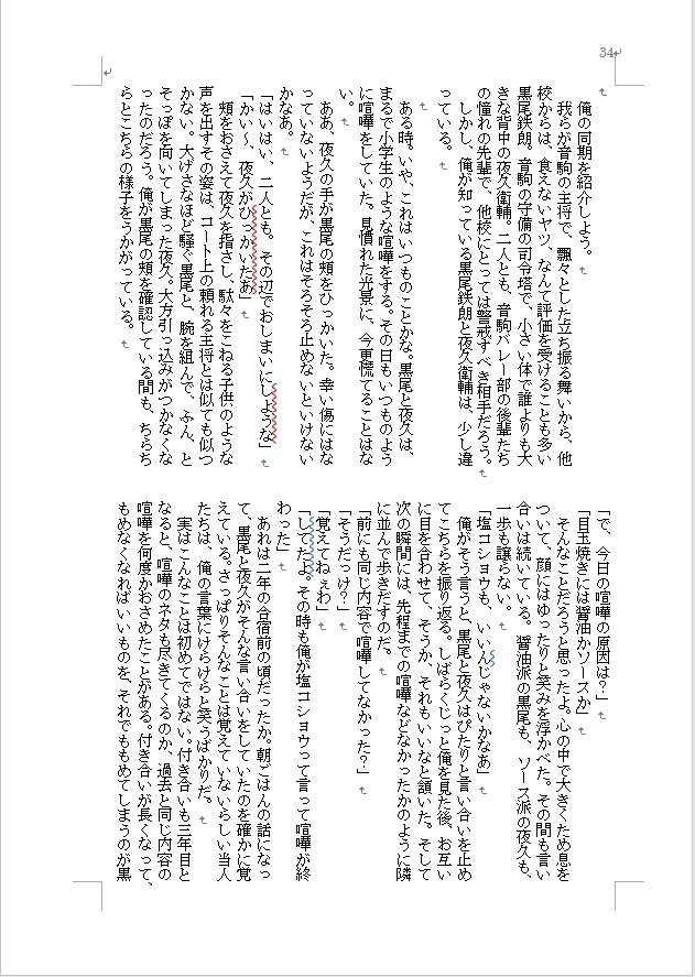 ネコセカイ