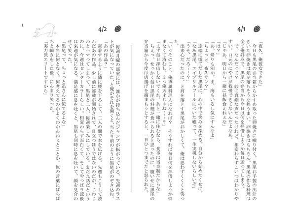 ひめくりくろやく!