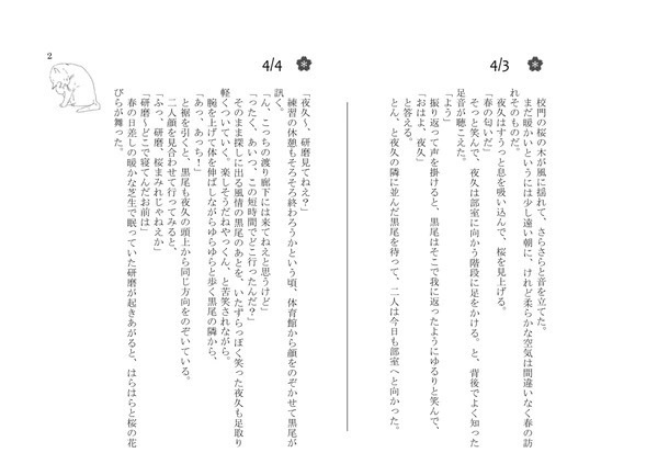 ひめくりくろやく!