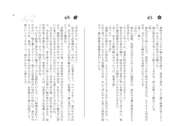 ひめくりくろやく!