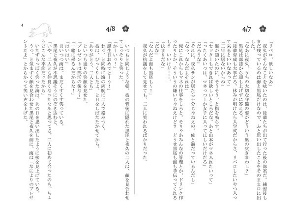 ひめくりくろやく!