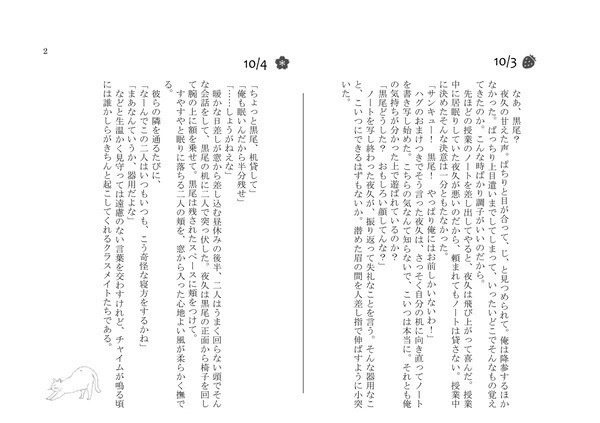 ひめくりくろやく! Oct→Mar