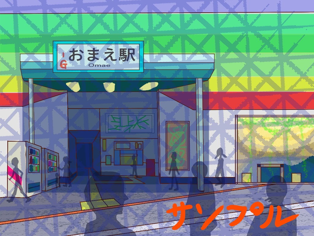 とばりの境界線