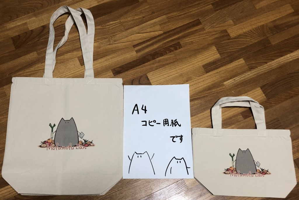 ねこのもふもふさんトートバッグ ~Oyasai~