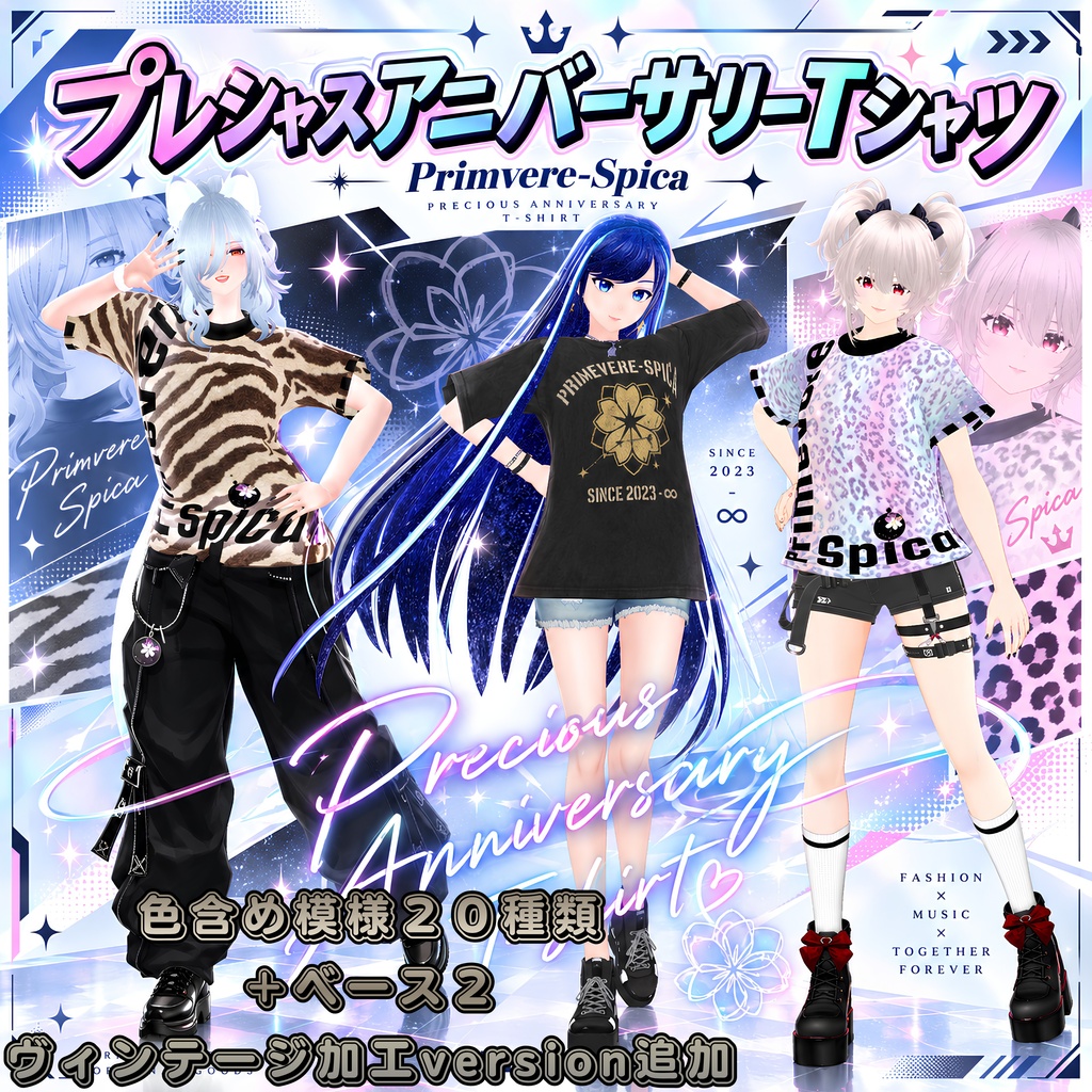 プリスピ プレシャスアニバーサリーTシャツ