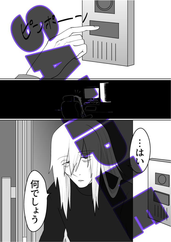 それでも貴方が