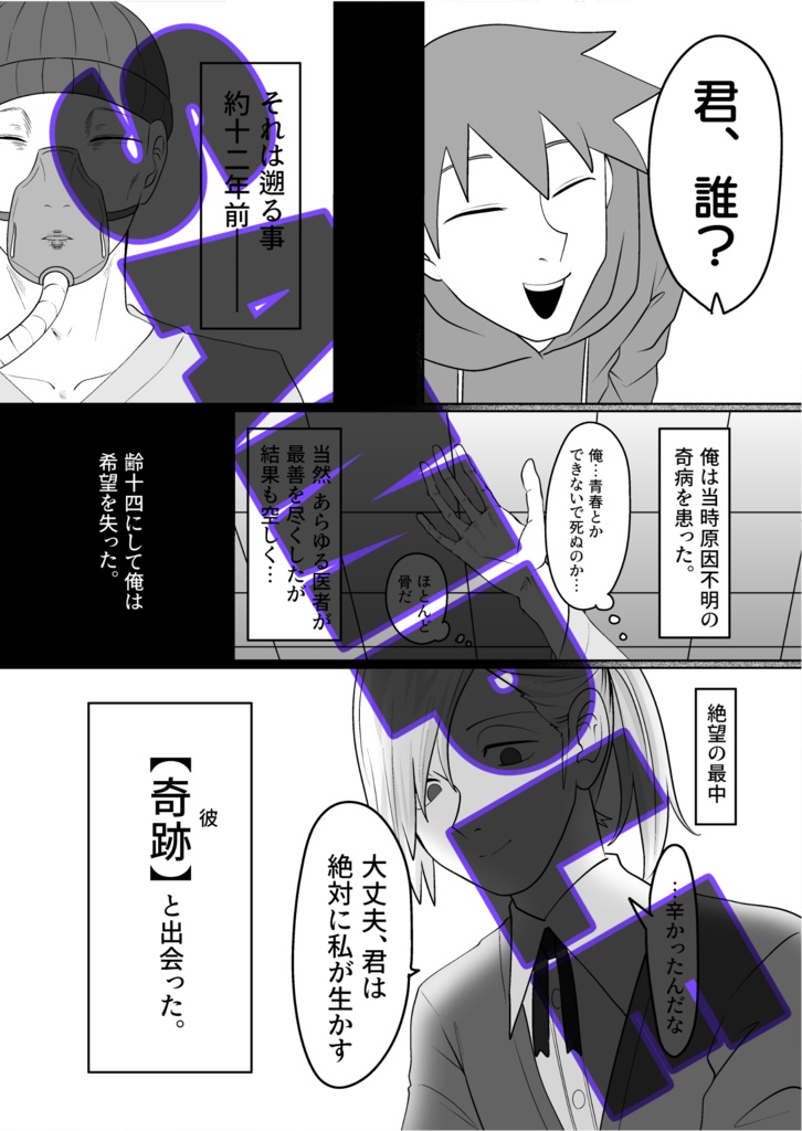 それでも貴方が