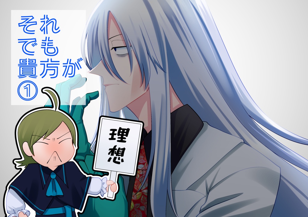 それでも貴方が