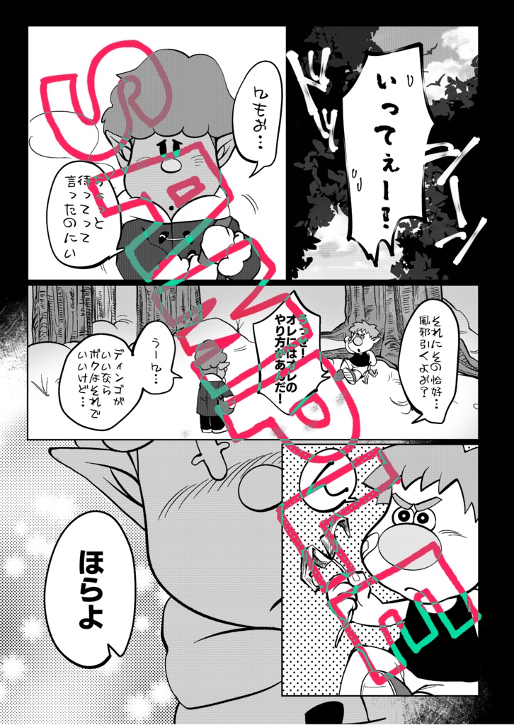 君を科学させて