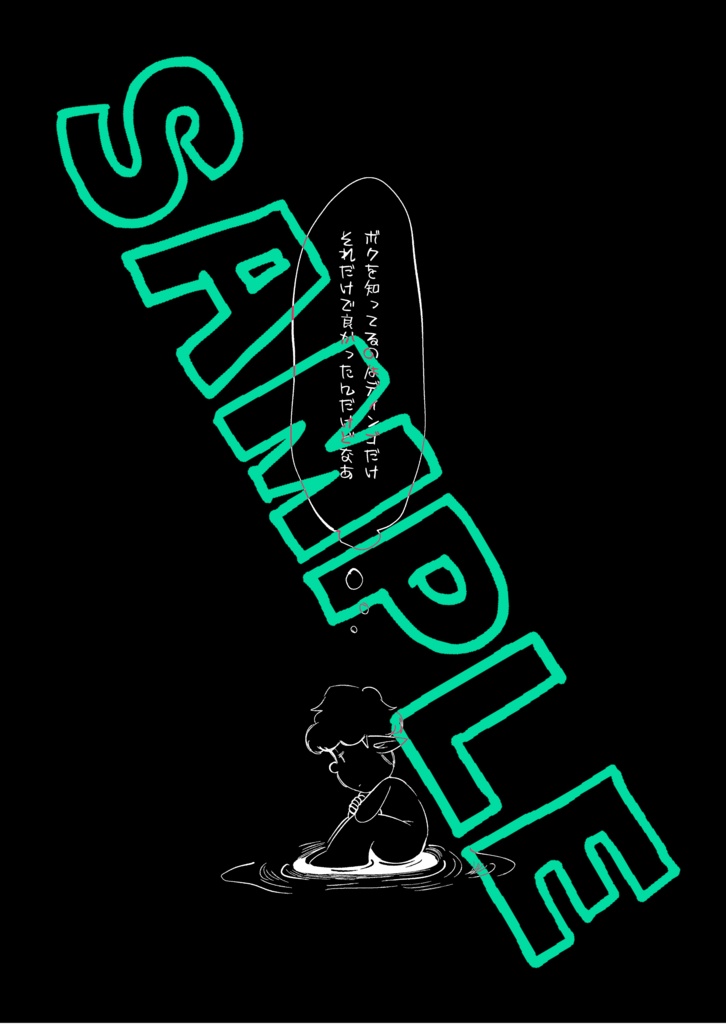 君を科学させて