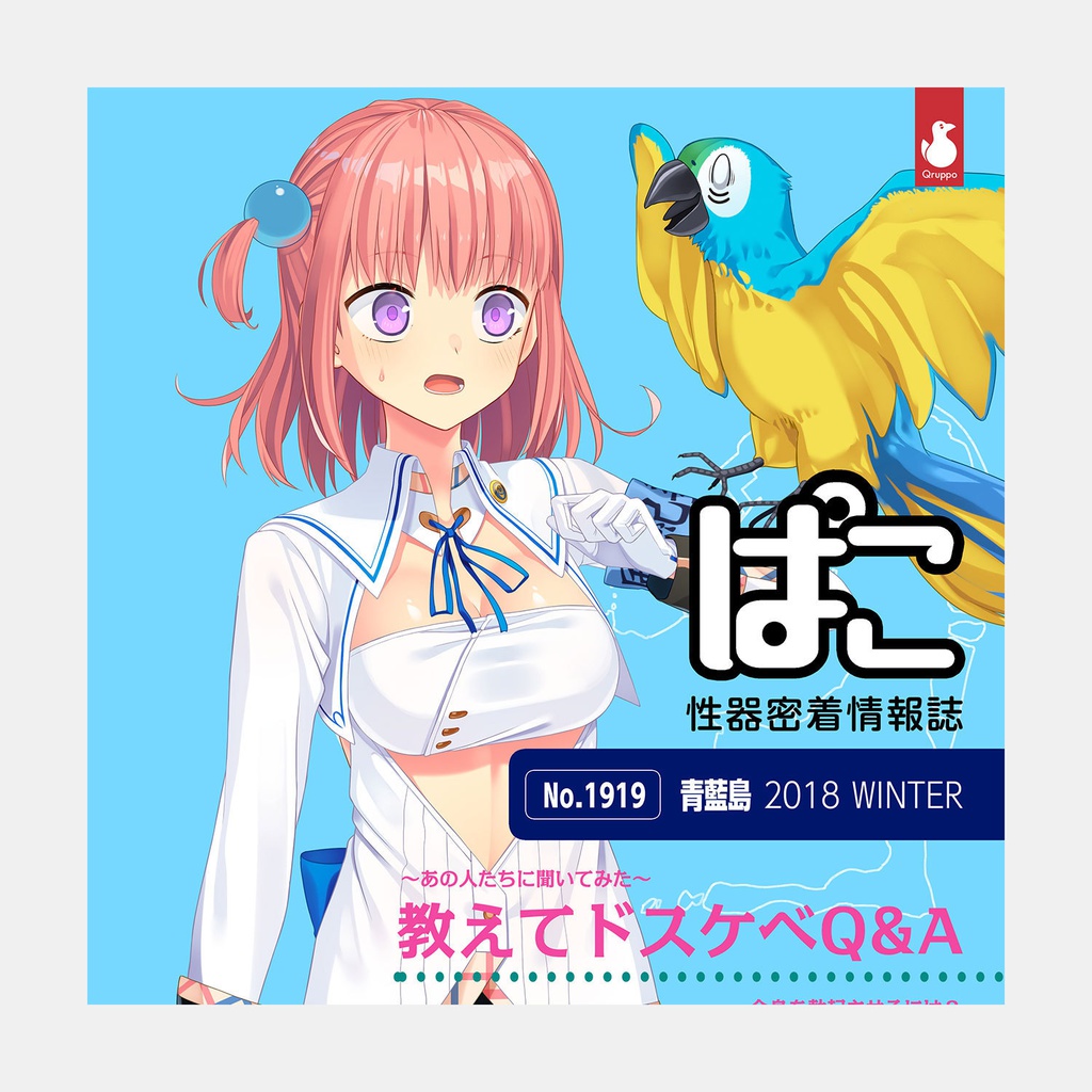 ぬきたし疲れてます本