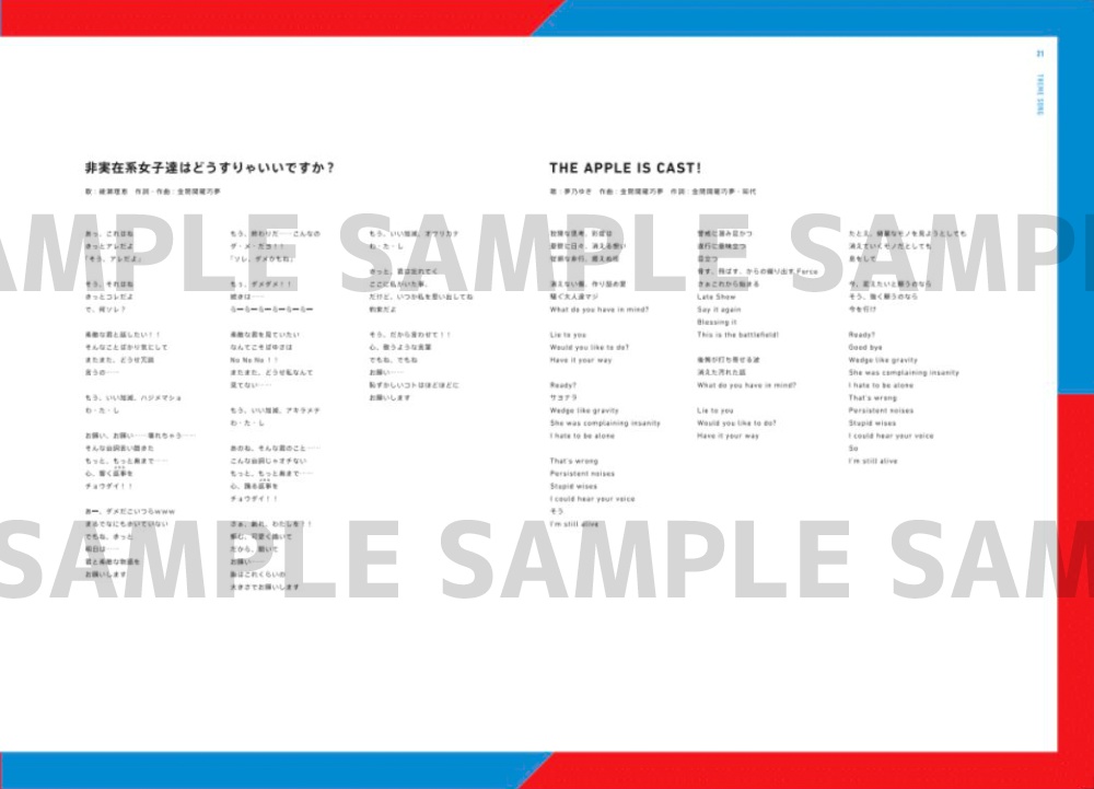 ぬきたしファンミーティング ~不倫は文化祭~ イベントパンフレット