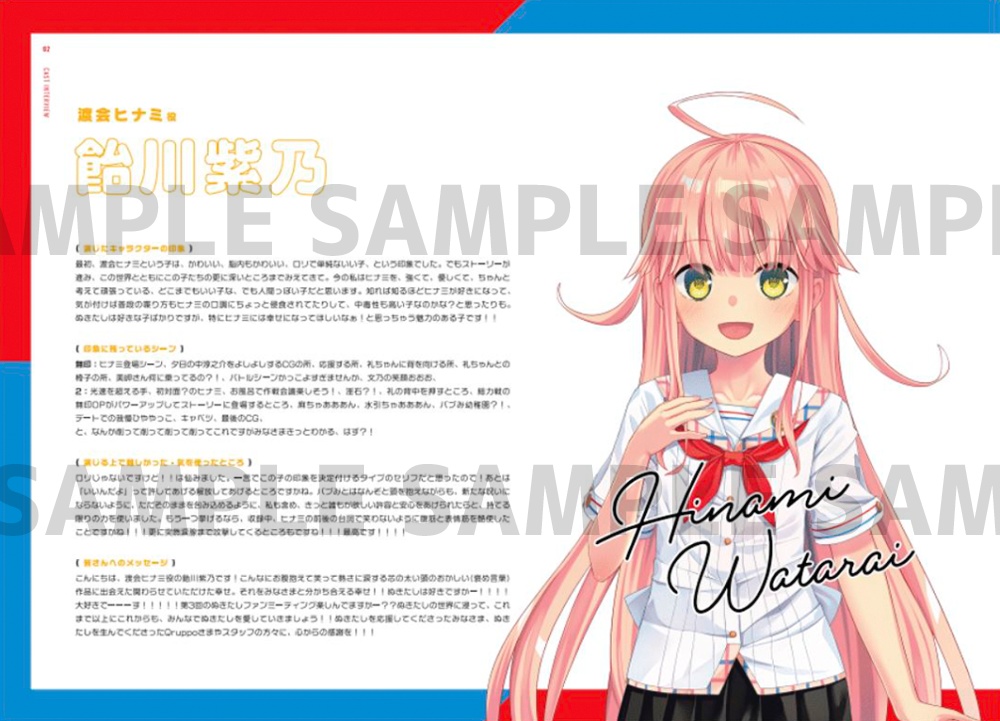 ぬきたしファンミーティング ~不倫は文化祭~ イベントパンフレット