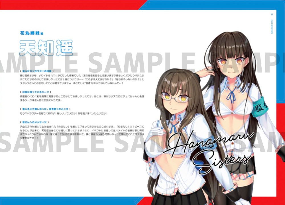 ぬきたしファンミーティング ~不倫は文化祭~ イベントパンフレット