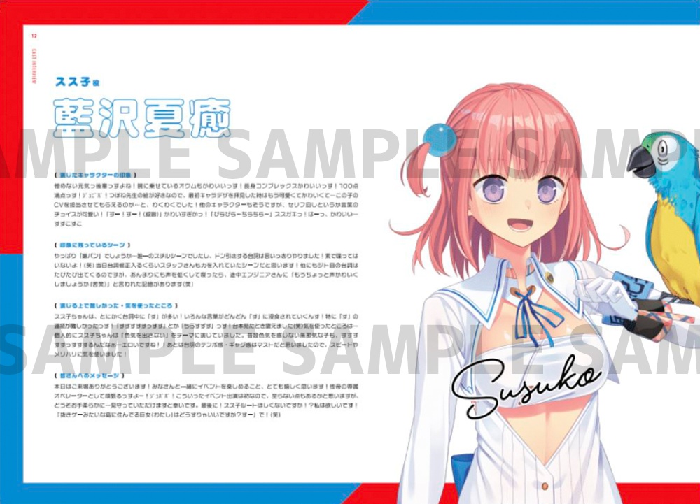 ぬきたしファンミーティング ~不倫は文化祭~ イベントパンフレット