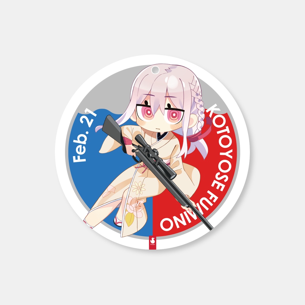 ぬきたし誕生日SD PVCキーホルダー