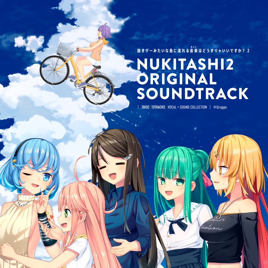 NUKITASHI2 ORIGINAL SOUNDTRACK(2LP)