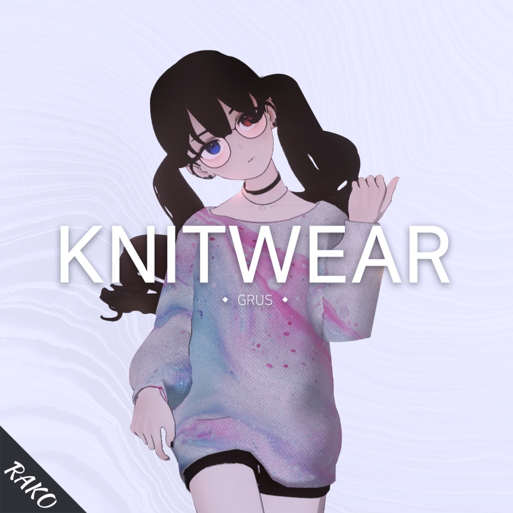 【3Dモデル】ニット / Knitwear