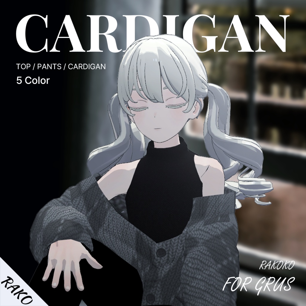 【3Dモデル】Cardigan Set